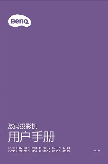 benq明基LU930D