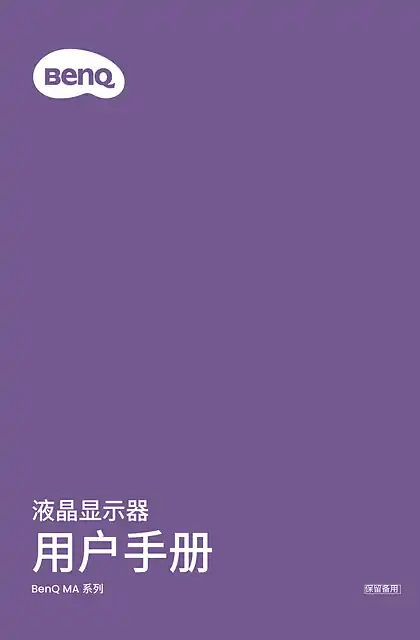 benq明基MA270UP