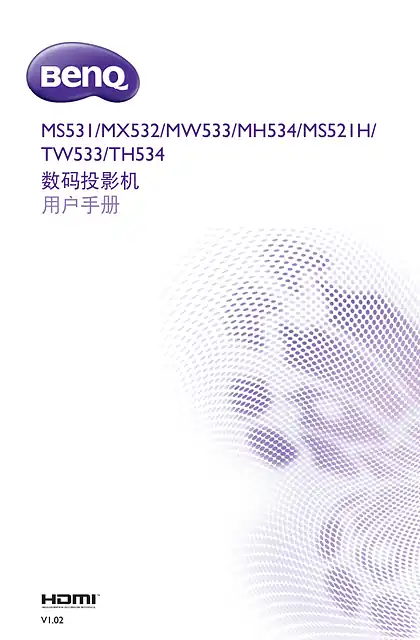 benq明基MH534