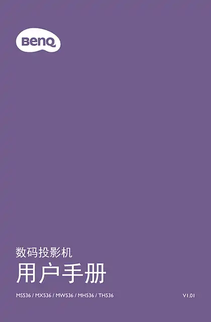 benq明基MS536