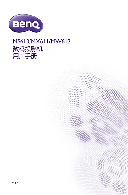 benq明基MS610