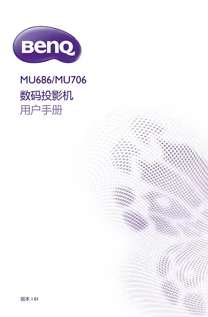 benq明基MU706