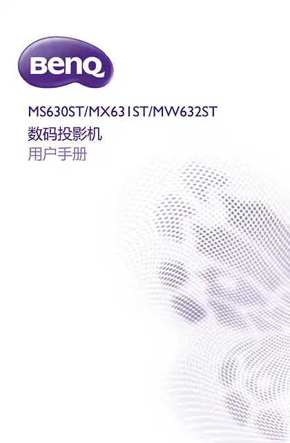 benq明基MX631ST