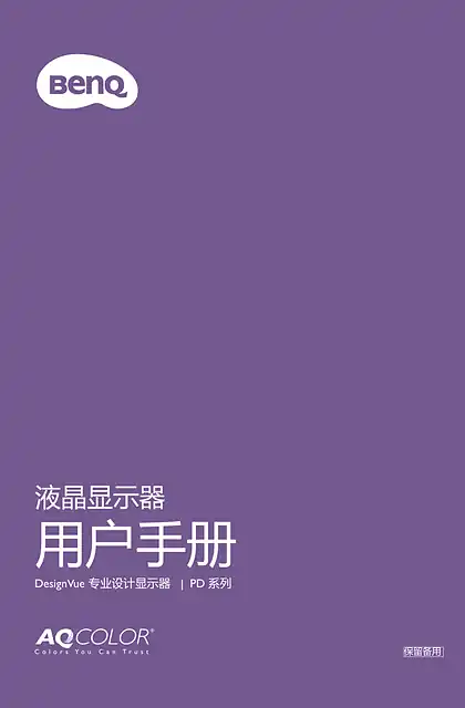 benq明基PD2700Q