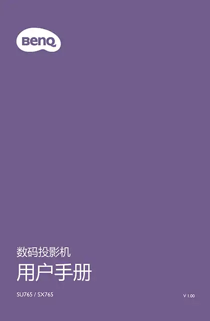benq明基SU765