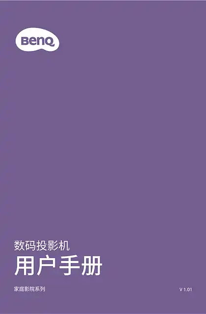 benq明基W6000L