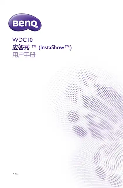 benq明基WDC10