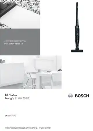 bosch博世BBHL2211CN