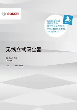 bosch博世BCH3252CN