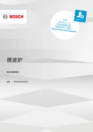 bosch博世BEL524MS0W