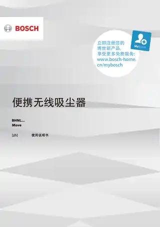 bosch博世BHNL20B1CN