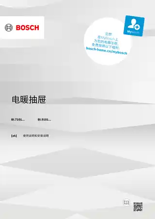 bosch博世BIC7101B1W