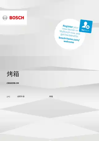 bosch博世CBG635BS1W