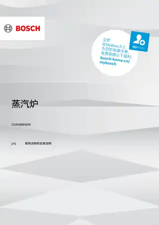 bosch博世CDA589BS6W