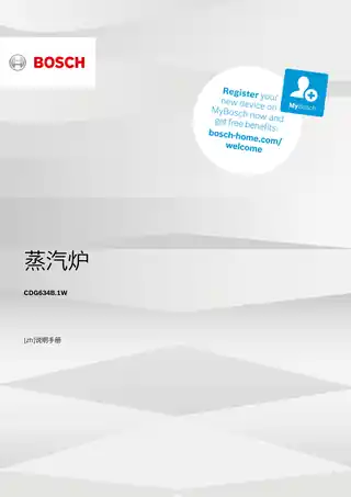 bosch博世CDG634BB1W