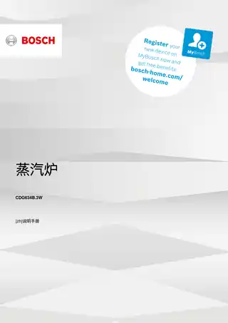bosch博世CDG634BB3W