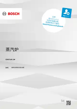 bosch博世CDG714XW1W