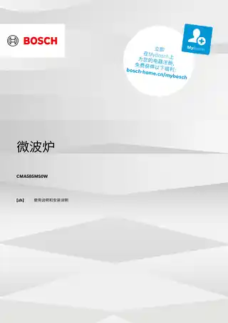 bosch博世CMA585MS0W