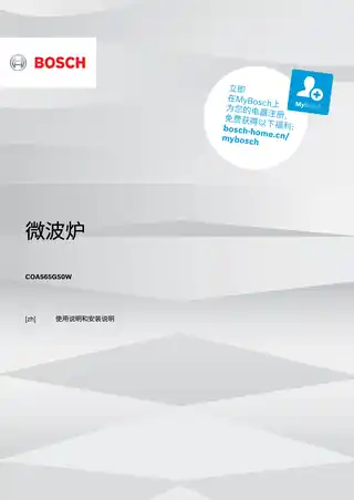 bosch博世COA565GS0W