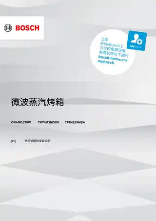 bosch博世CPT4M3ND8W