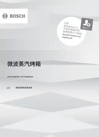 bosch博世CPT7M58W5W