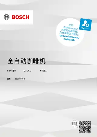 bosch博世CTL7181W0W