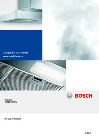 bosch博世DIB121U50W