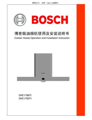 bosch博世DKE178DTI