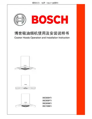 bosch博世DKE906NTI
