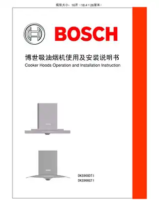 bosch博世DKS969BTI