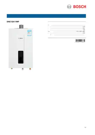 bosch博世DNE13A11MP