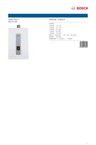 bosch博世DNE13S11MP