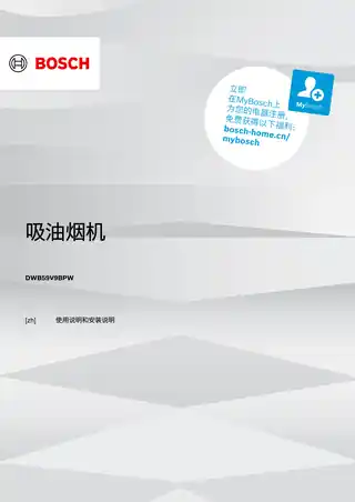 bosch博世DWB59V9BPW