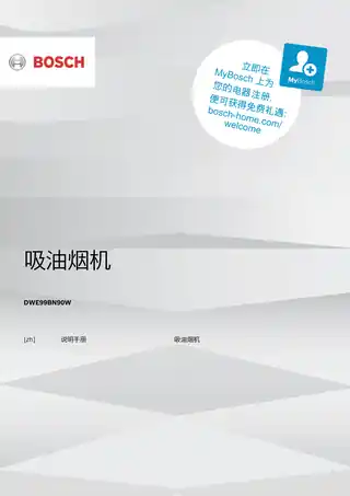 bosch博世DWE99BN90W