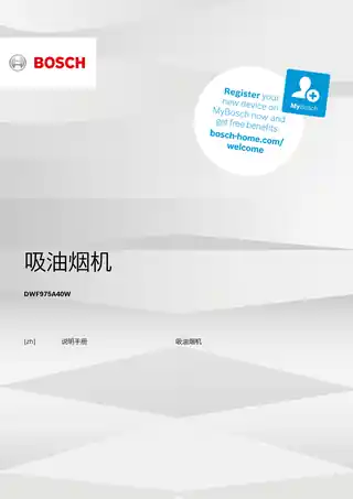 bosch博世DWF975A40W