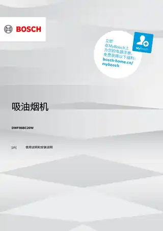 bosch博世DWF98BC20W