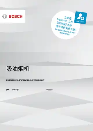 bosch博世DWF98BK42W