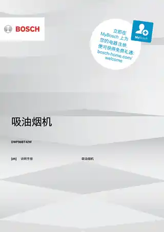 bosch博世DWF98BT42W