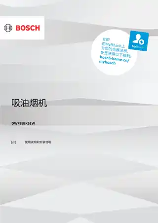 bosch博世DWF9EBK61W