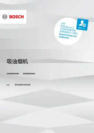 bosch博世DXB39E94AW