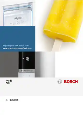 bosch博世GIN38P60CN