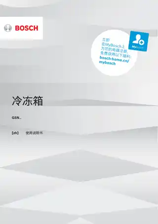 bosch博世GSN36AL33C