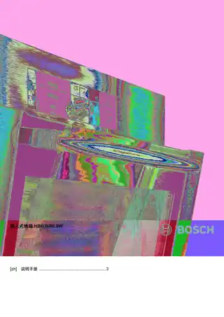 bosch博世HBG36B650W