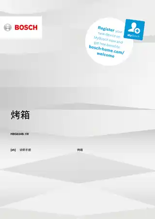 bosch博世HBG634BS1W