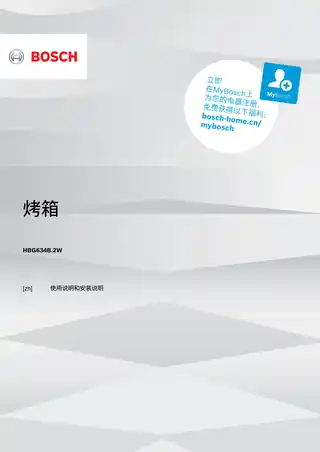 bosch博世HBG634BW2W