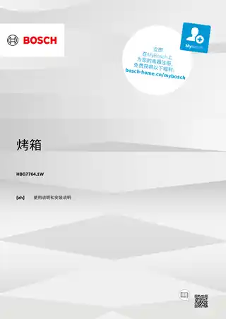 bosch博世HBG7764W1W