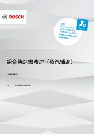 bosch博世HNG8764C6W