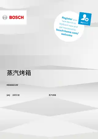 bosch博世HSG656XS6W