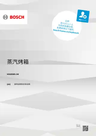 bosch博世HSG958DB1W