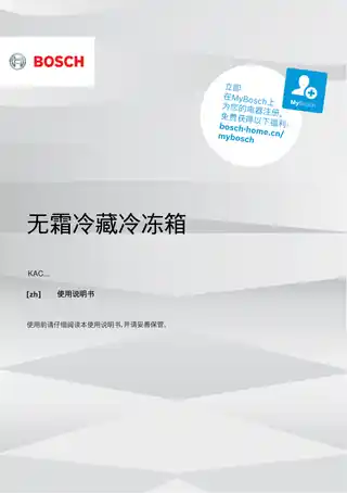 bosch博世KAC98EA26C